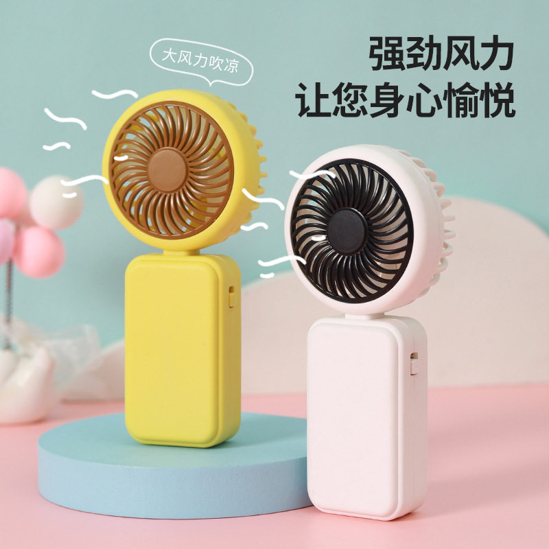 简约拼色大风降温手持小风扇 夏季出行便携USB充电长续航迷你风扇
