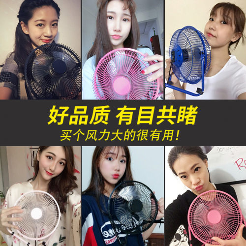 铁艺usb小风扇568寸mini fan办公室风扇台式桌面小型款电风扇
