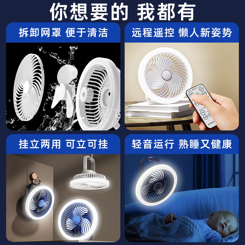 新款USB遥控灯风扇桌面台灯多功能四合一挂壁吊扇便携小风扇宿舍