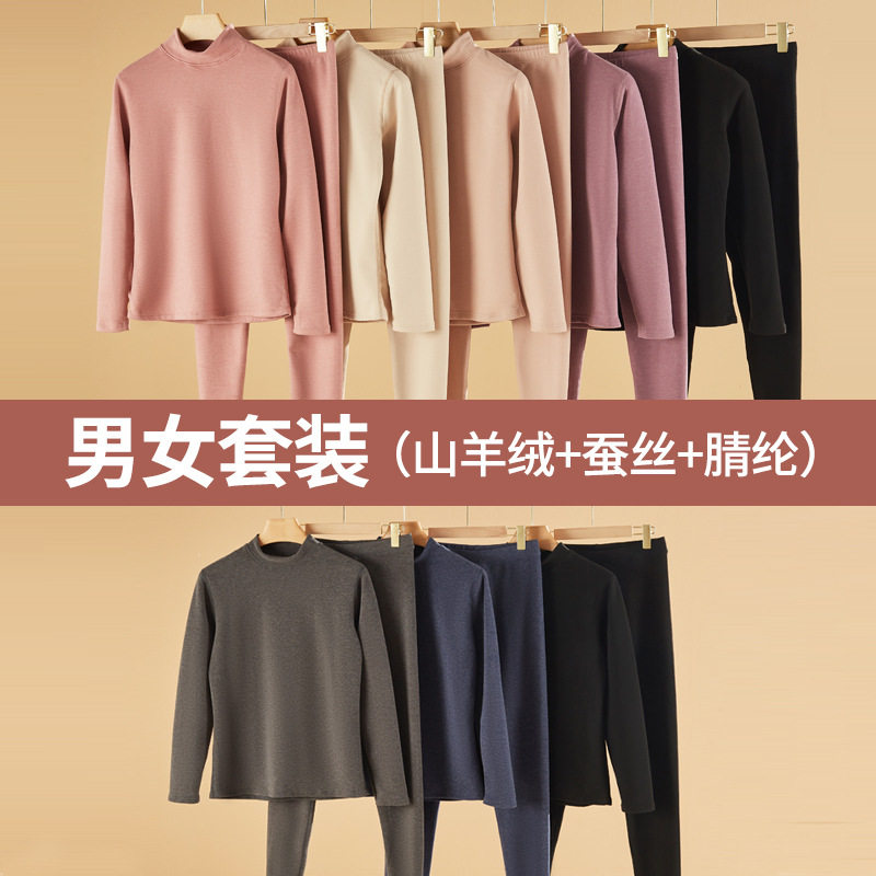 秋冬新款中领羊绒蚕丝女士保暖内衣套装中老年加厚男士秋衣秋裤