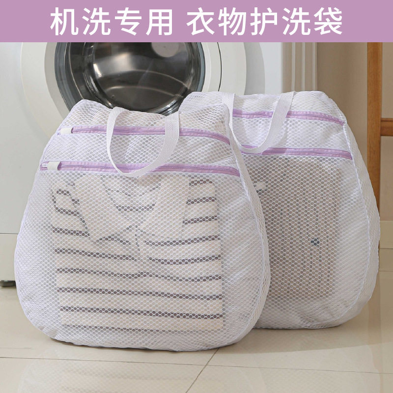 双层网格洗衣袋家用洗衣机机洗加厚网兜防变形衣服内衣洗护袋