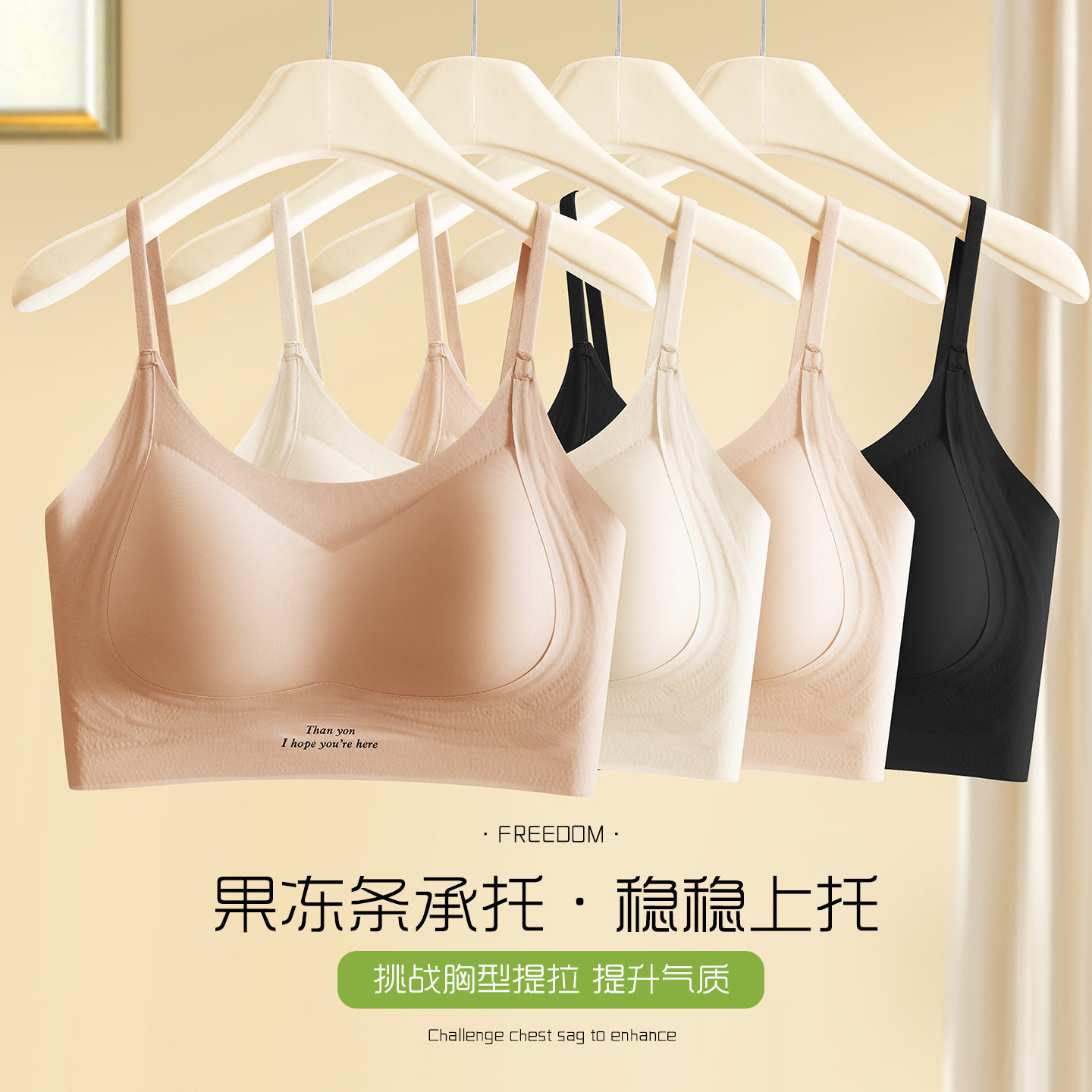固定杯无痕内衣厚杯防走光小胸显大美背提拉上托抹胸粉底液文胸女