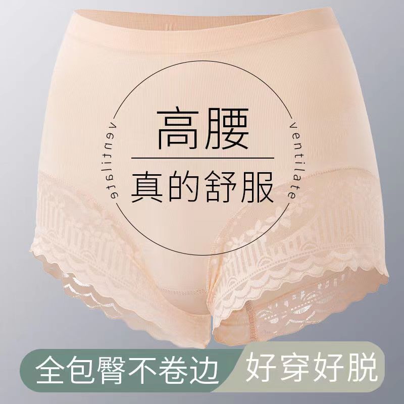 同款高腰收腹提臀内裤女不卷边收小肚子产后塑形蕾丝束腰短裤