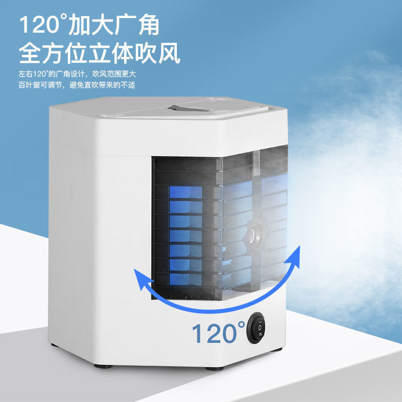 小型冷风扇家用桌面迷你小空调办公室静音便携式usb水冷风扇