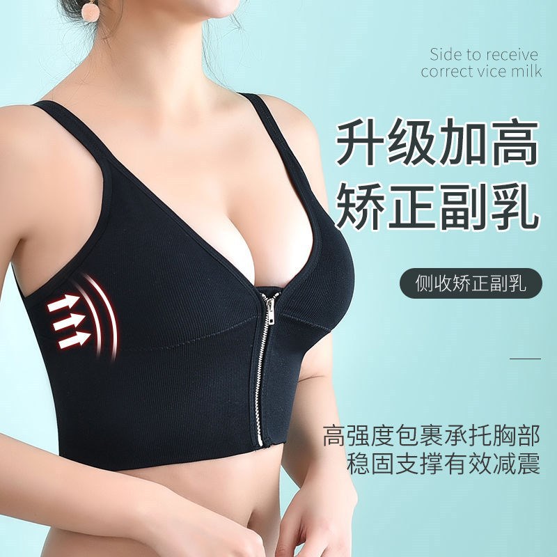 新哺乳拉链文胸背心一体式裹胸收副乳美背聚拢带可拆卸胸垫内衣女