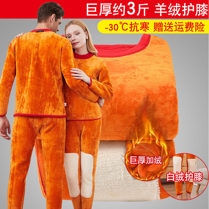 中老年保暖内衣男士冬季加绒加厚中领套装女妈妈秋衣秋裤爸爸防寒