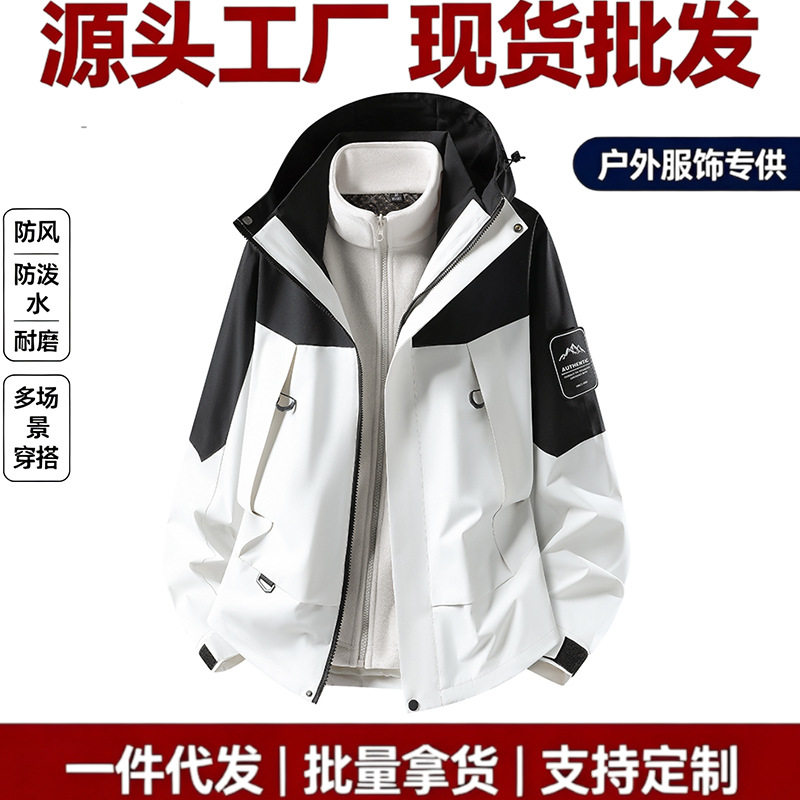 秋冬季防风防水保暖冲锋衣户外男女款防风防水拼色登山服