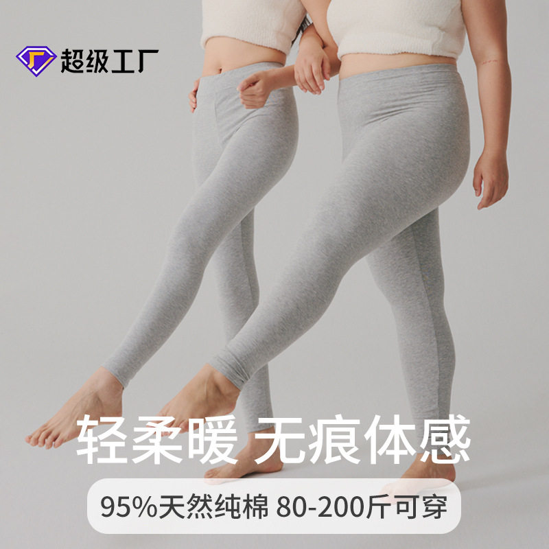 新款纯棉薄款女士保暖小高腰A类婴儿棉内穿打底磨毛秋冬护腰长裤