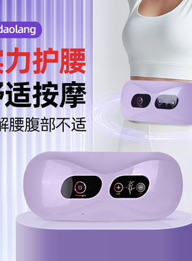 按摩腰带肚子抖抖机腹部按摩器健身器材揉腹仪USB腰间收腹瘦腰