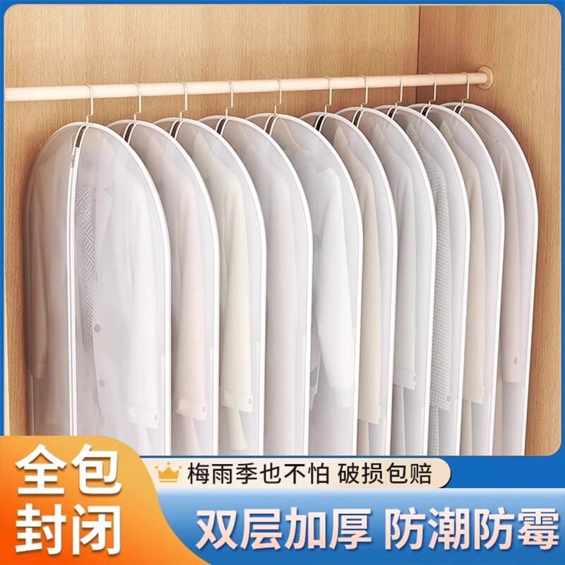 衣服防尘罩挂式家用大衣防尘袋挂衣罩西装礼服衣物遮尘透明挂衣袋