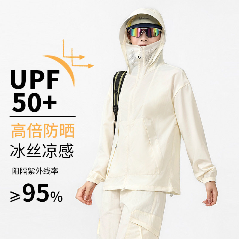 防水透气防晒衣男女款户外防风徒步骑行皮肤衣冲锋夹克速干防晒服