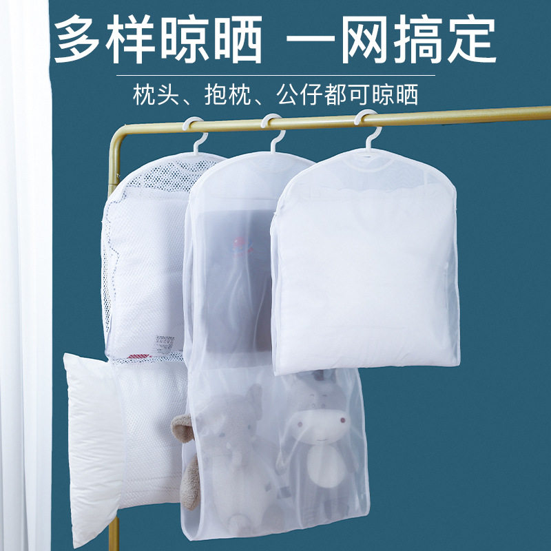 多功能晒枕头室外防风晾晒网架创意毛绒玩具网兜衣服晾晒网袋