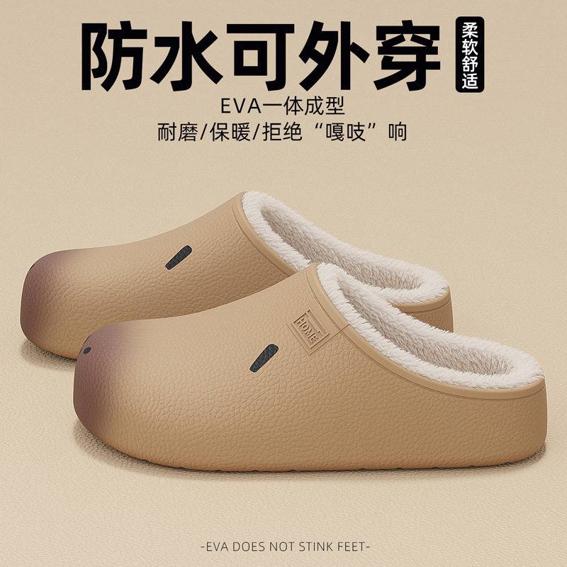 防水棉拖鞋男款冬季外穿厚底拖鞋秋冬防滑情侣家居棉拖女款冬