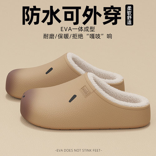 防水棉拖鞋男款冬季外穿厚底拖鞋秋冬防滑情侣家居棉拖女款冬