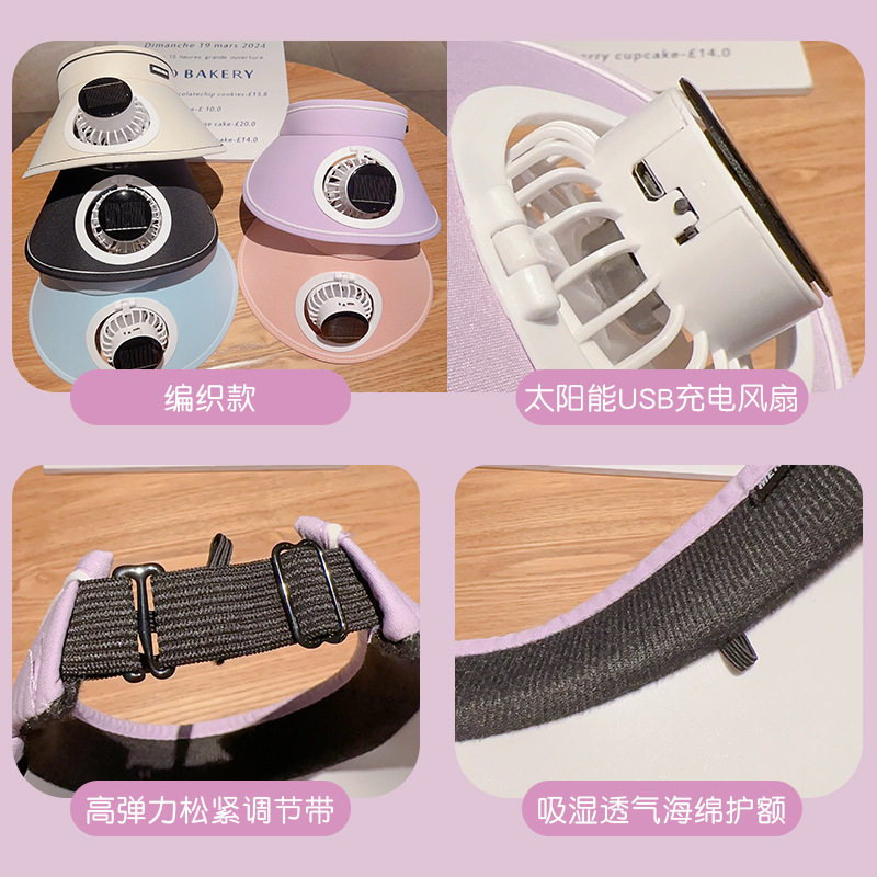 夏季韩版纯色太阳能风扇帽女弯檐户外运动清凉防晒空顶帽自动充电