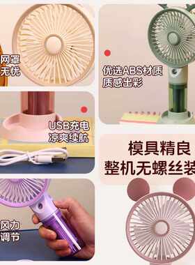 可爱卡通鹿角手持喷雾小风扇usb充电桌面支架补水喷雾台式电风扇