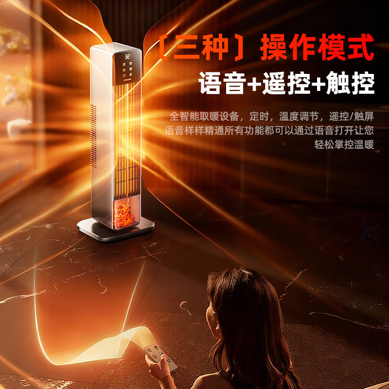 踢脚线取暖器暖风机速热家用语音冬季全屋大面积取暖卧立两用