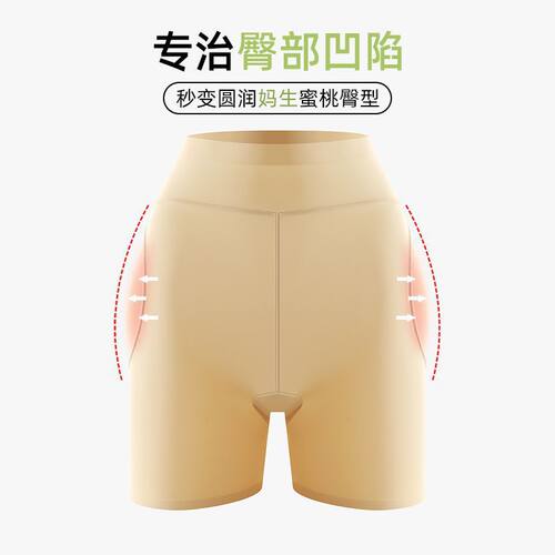 直销高腰超自然提臀假屁股垫翘臀打底安全美体裤