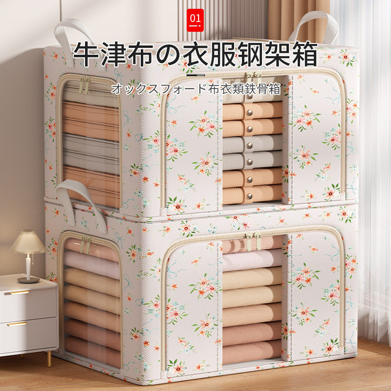 被子收纳袋子整理袋衣物收纳衣服整理箱衣柜羽绒服袋加厚耐用