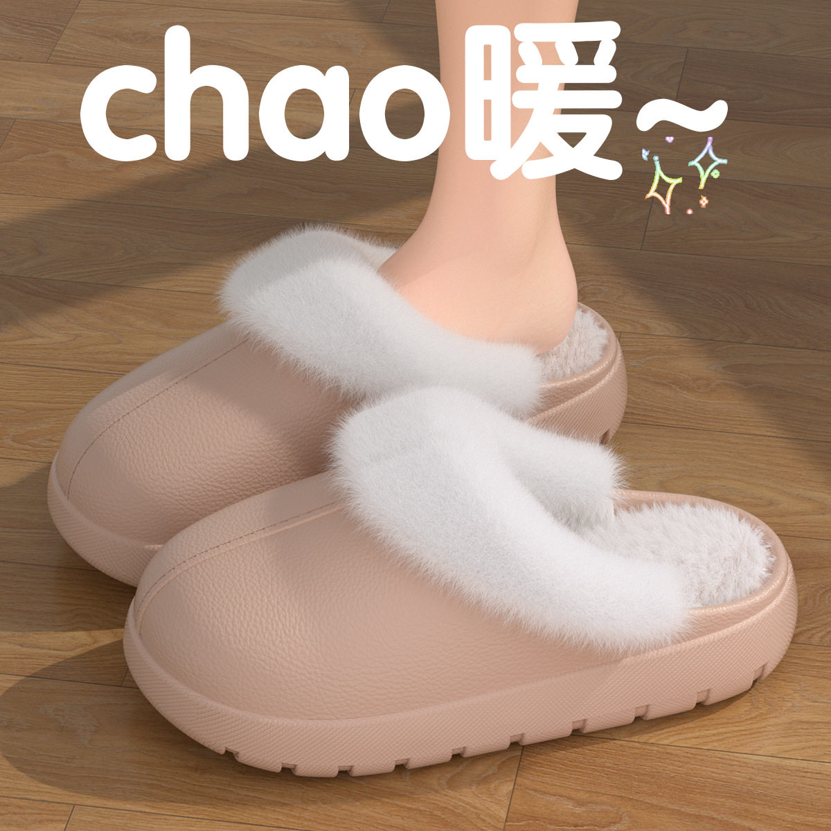 户外穿棉拖鞋女秋冬季防水防滑耐磨加绒保暖毛毛拖鞋居家毛绒棉鞋