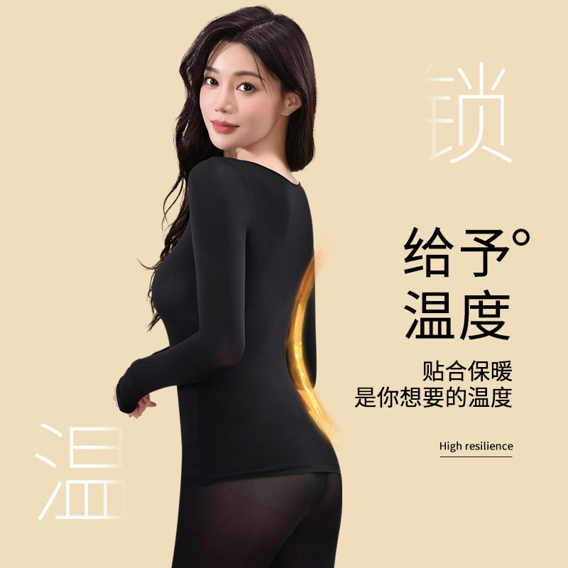 玻尿酸美肤衣套装秋衣女长款高弹保暖内衣抗静电抗起球肌底衣圆领