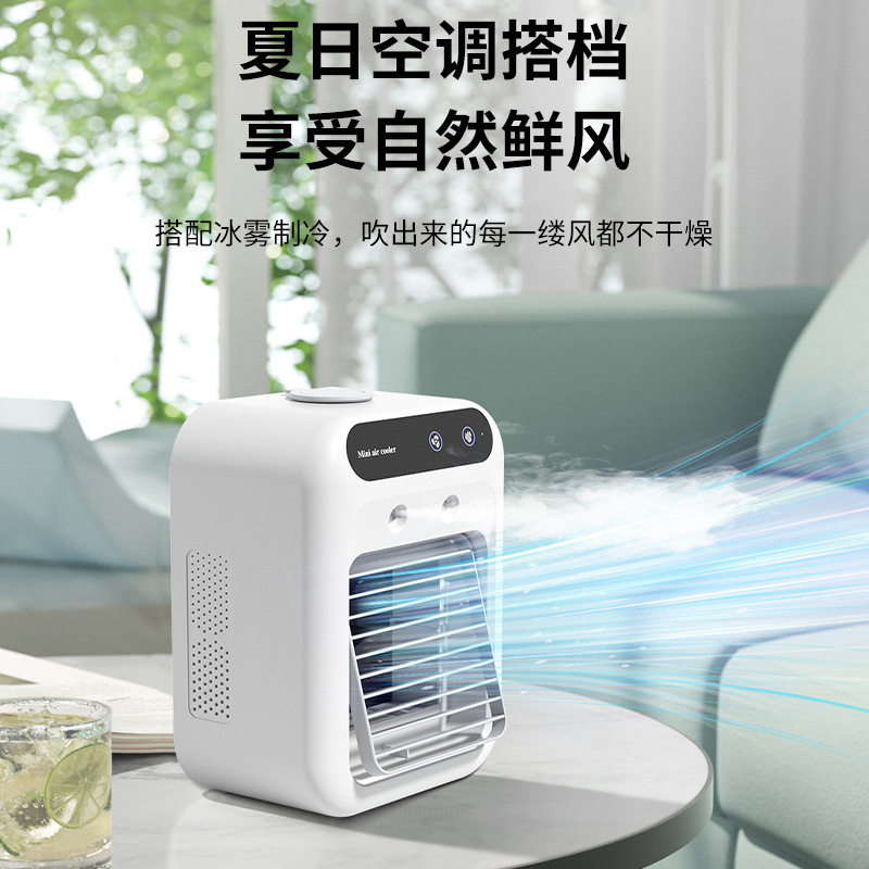 桌面小空调冷风扇制冷空调扇迷你usb风扇充电便携式移动露营户外
