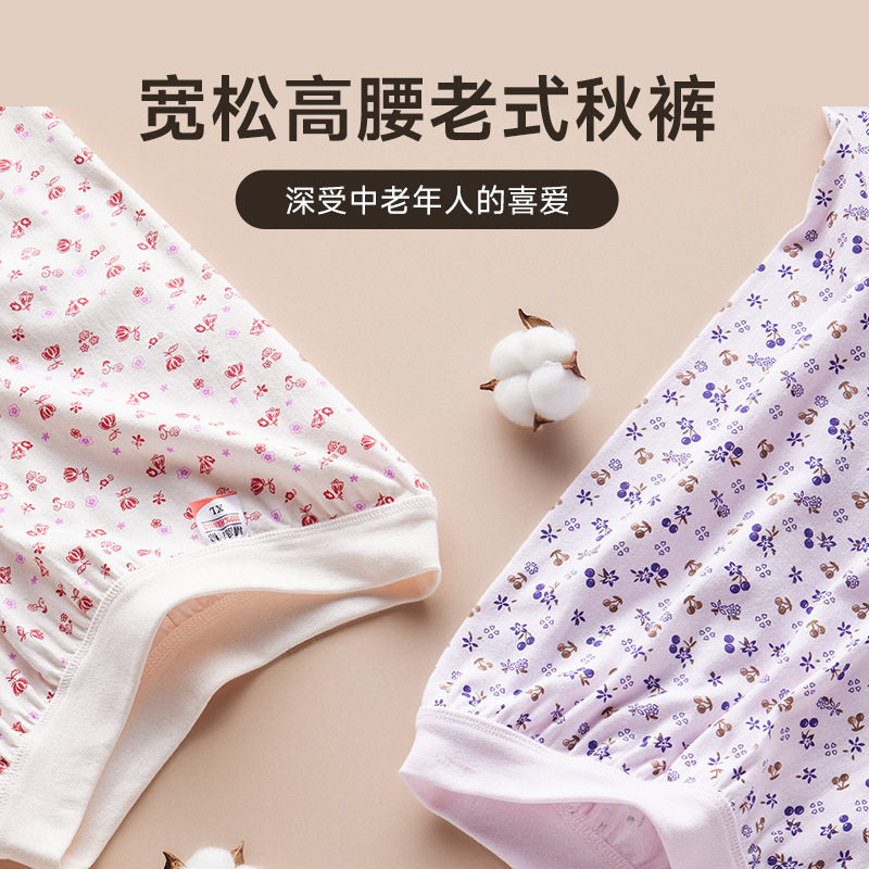 中老年人秋裤纯棉女士妈妈宽松线裤全棉老式保暖裤衬裤加肥棉毛裤