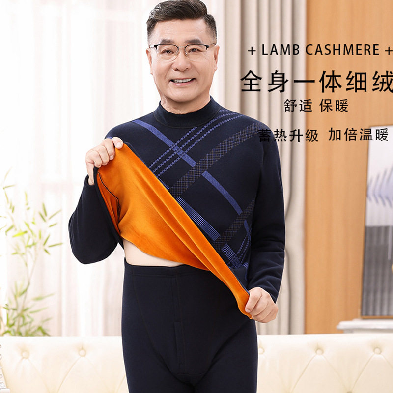 冬季男士加绒加厚保暖内衣套装爷爷中老年人秋衣秋裤男60岁到70岁