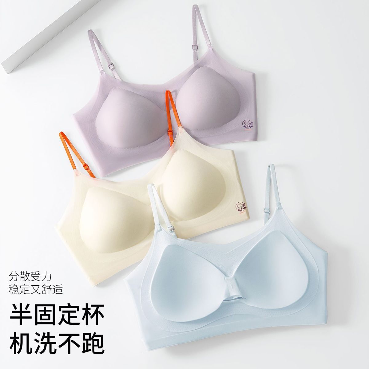夏季粉底液隐形无痕内衣套装无钢圈凉感舒适透气提拉背心式文胸女