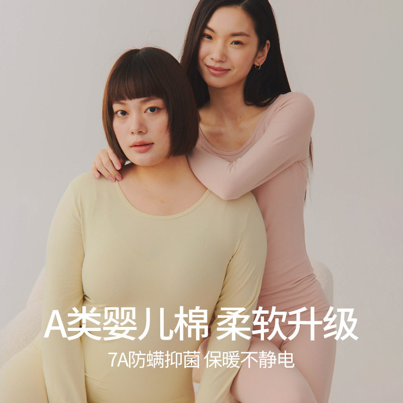 秋冬新款纯棉保暖内衣女士秋衣秋裤A类薄款圆领磨毛亲肤打底套装