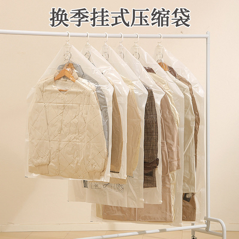 新款真空压缩袋羽绒服大衣换季悬挂式压缩袋防潮防尘耐用衣服套