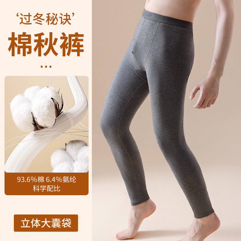 秋冬高腰保暖裤男士莱卡棉秋裤青年纯棉打底弹力修身保暖防寒线裤