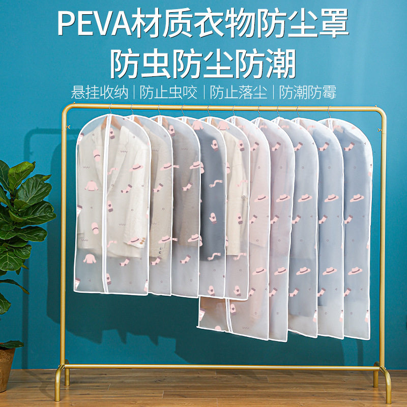 衣服防尘罩家用大衣西服悬挂式防尘袋大号防潮PEVA透明挂衣袋全包