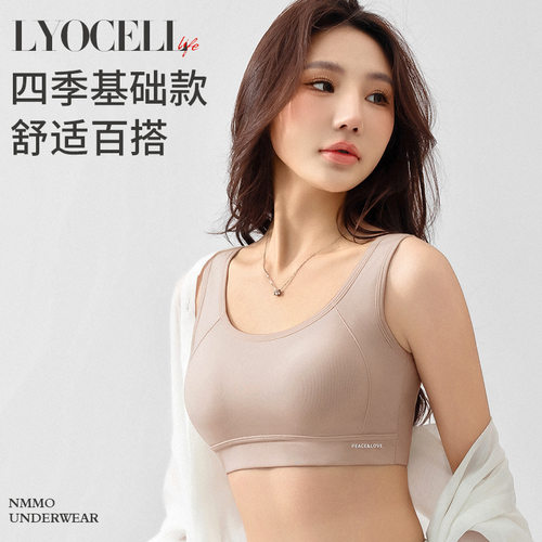 美背胸罩固定杯无钢圈抹胸瑜伽背心运动内衣女莱赛尔透气吸汗薄款