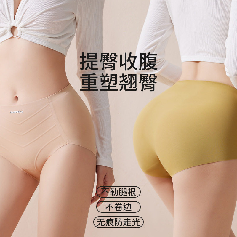 7A抑菌无痕冰丝内裤女中腰薄款透气桑蚕丝底裆收腹裤提臀夏季裸感