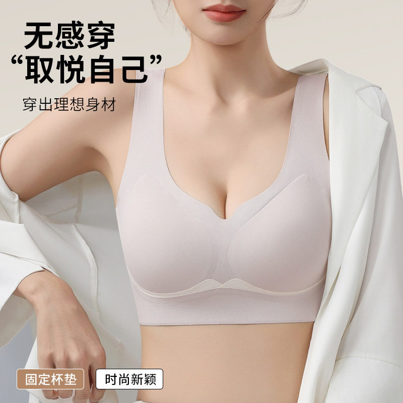提拉聚拢无痕内衣女小胸显大固定杯防下垂无钢圈收腹乳背心式文胸