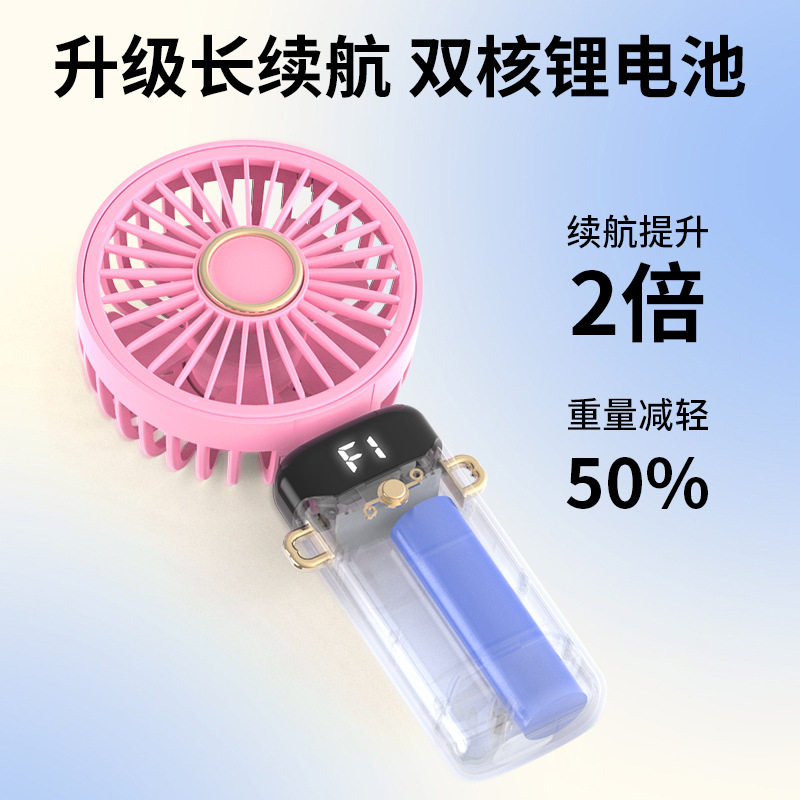 新款手持风扇usb迷你便携式折叠充电小风扇挂脖数显桌面小电风扇