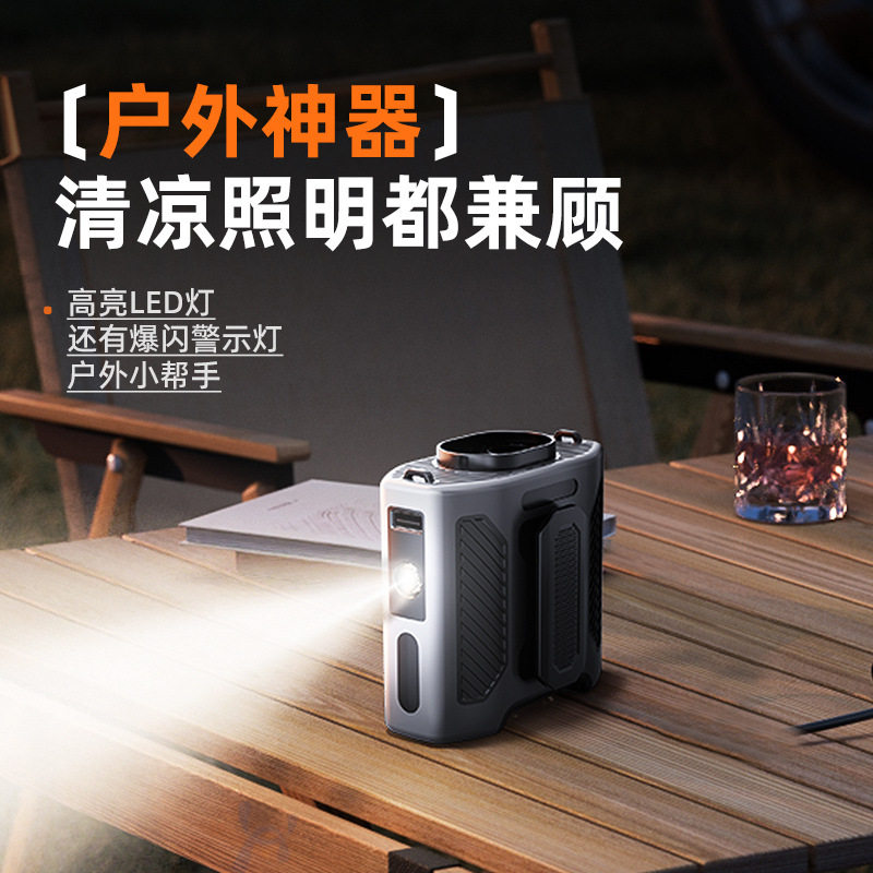 新款挂腰风扇户外登山骑行工作运动消暑降温夏季凉感风扇