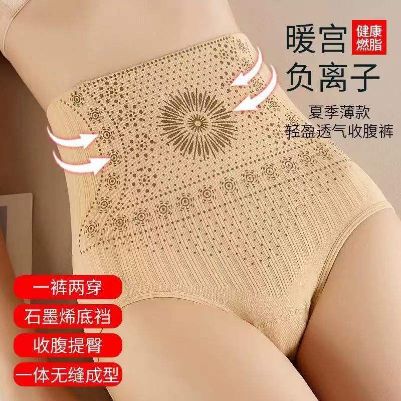 收腹内裤裤女塑形无痕高腰紧身束腰产后提臀裤裤