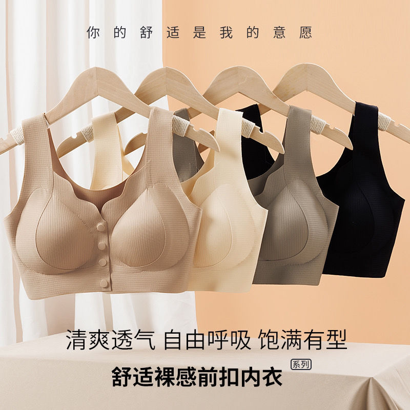 新款螺纹前开扣中老年妈妈内衣薄款侧收无痕内衣聚拢无钢圈文胸