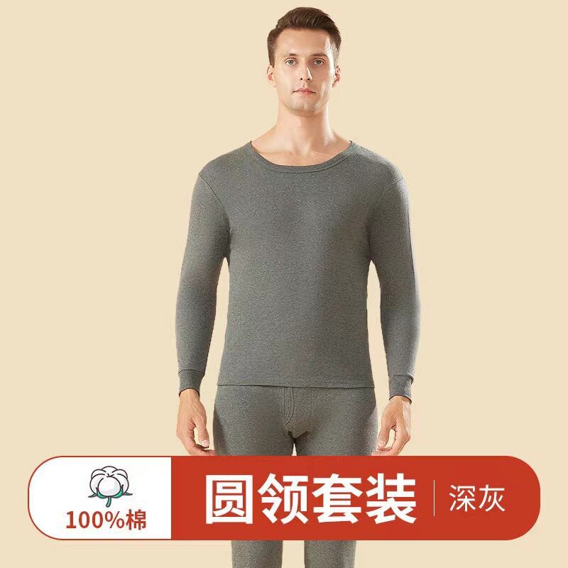 100%纯棉保暖内衣男士女士薄款打底全棉毛衫秋衣秋裤套装超市