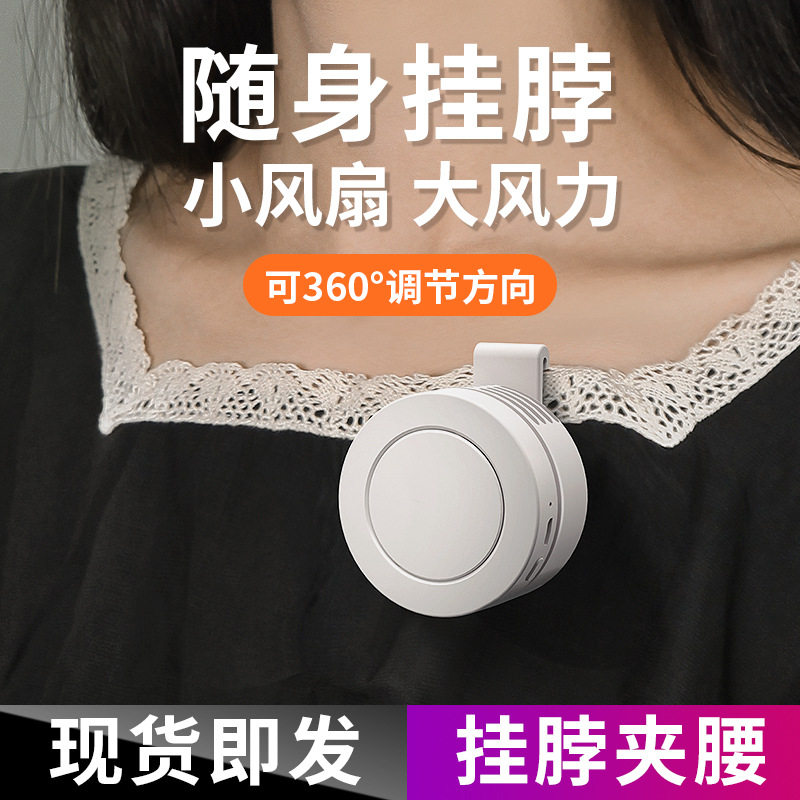 便携卡扣小旋风夹子挂腰迷你小风扇户外手持随身无叶夹扇