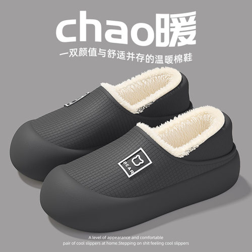 毛绒棉鞋女冬季情侣居家室内保暖包跟防水防滑两穿棉拖鞋男冬