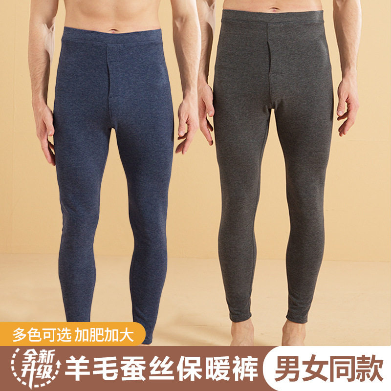 秋冬羊毛蚕丝保暖男士秋裤打底裤冬款棉毛裤女士加肥加大保暖秋裤
