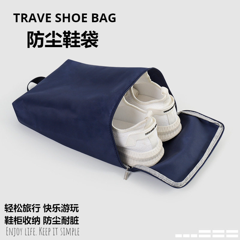 旅行鞋子收纳袋出差游玩便携牛津布鞋包便携防尘防水手提鞋袋