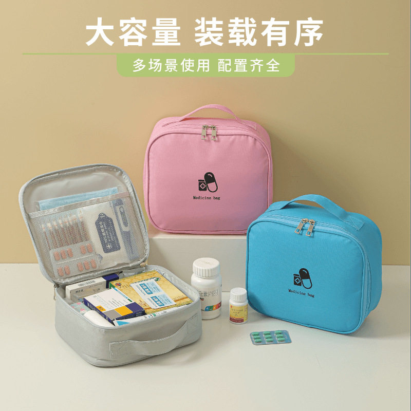 多功家用急救包旅行便携式小巧迷你药盒收纳包杂物药物储存医药包