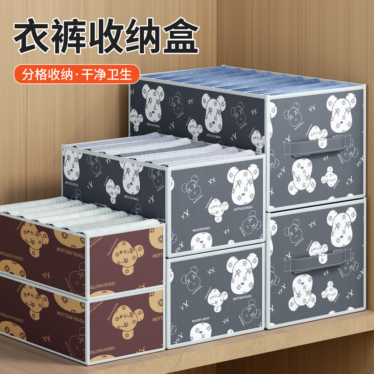 裤子收纳盒储物牛仔裤衣服印花无纺布内衣分格收纳箱文胸