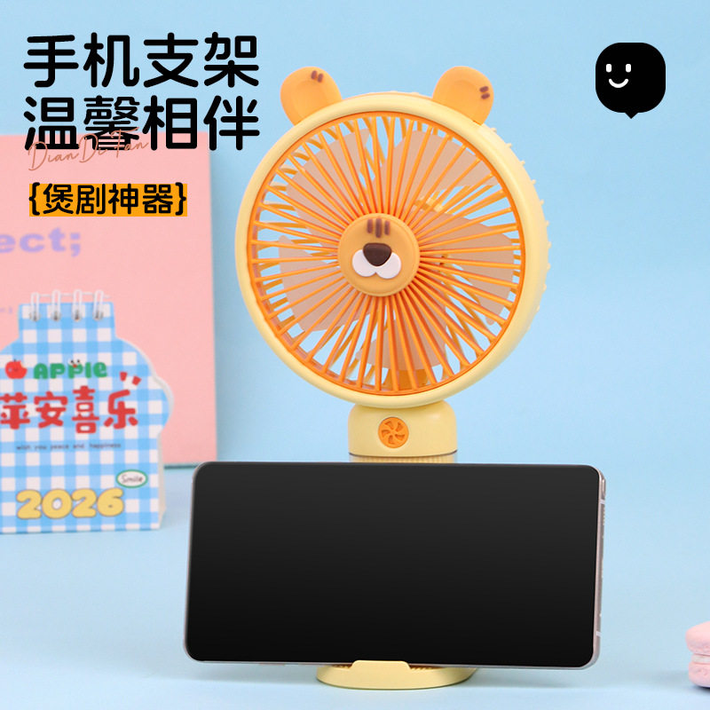 高颜值萌趣卡通青蛙手持带底座支架小风扇学生六一礼品桌面风扇