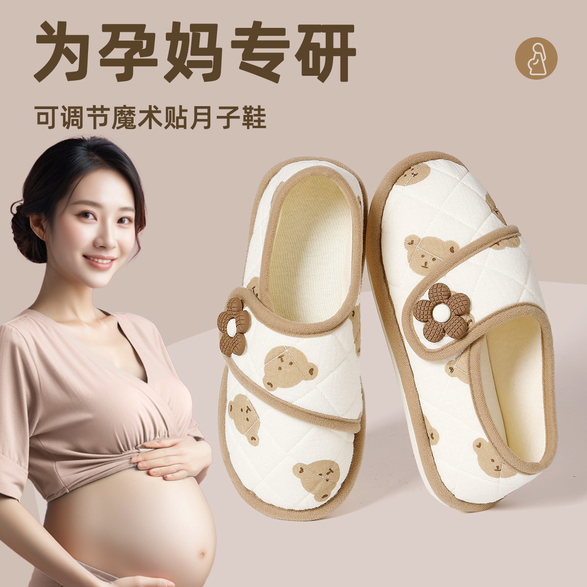 月子鞋薄款孕妇九十月份春秋季产妇产后防滑包跟软底棉拖鞋女士