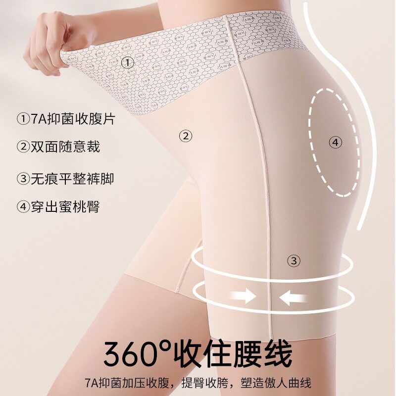 7a安全裤高腰收腹裤无痕冰丝提臀瑜伽裤三合一打底安全内裤女